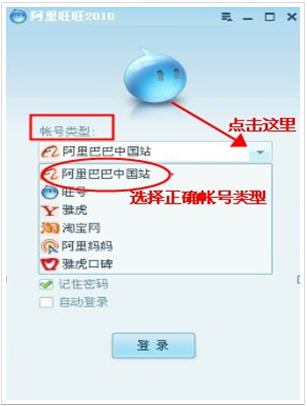 成功解决阿里旺旺无法登陆的小技巧
