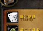 魔兽精灵wowShell官方(01.04)