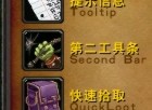 魔兽精灵wowShell官方(01.04)