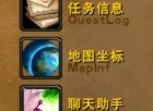 魔兽精灵wowShell官方(01.04)