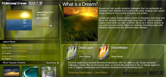 Vista梦幻桌面正式发布