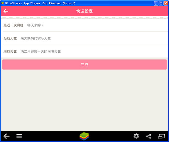 美柚经期助手电脑版下载