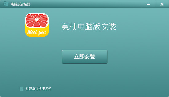 美柚经期助手电脑版下载