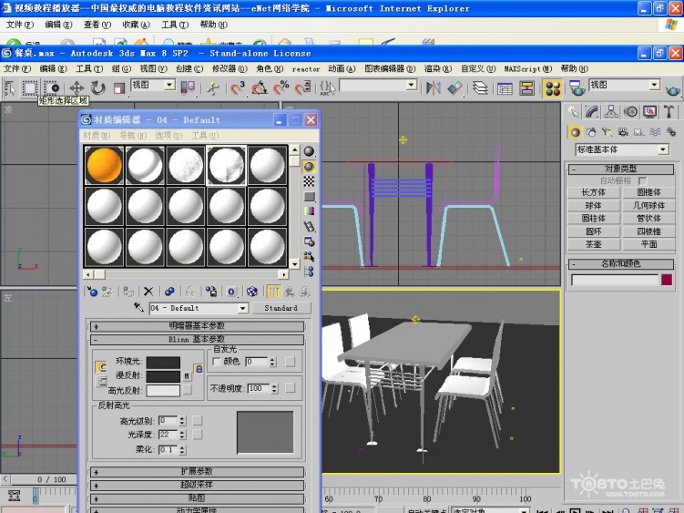 3dmax快捷键大全(最常用又详细 赶快收藏)