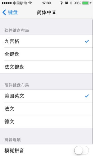 iOS7怎么设置九宫格