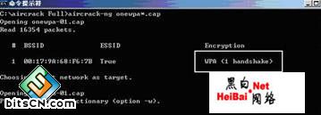 aircrack-ng_ng for Windows破解WPA（图）