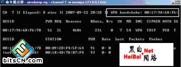 aircrack-ng_ng for Windows破解WPA（图）