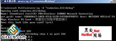 aircrack-ng_ng for Windows破解WPA（图）