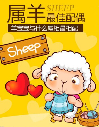 属羊的几月出生最好