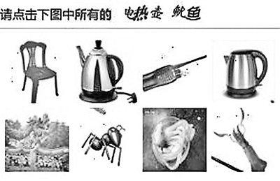 12306验证码遭调侃  C罩杯再一次逆天了