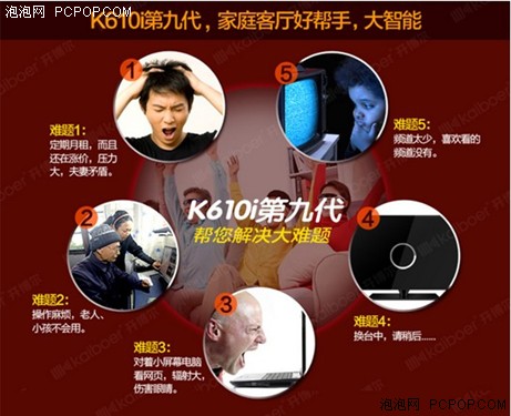 开博尔K610i第九代 智能娱乐无懈可击