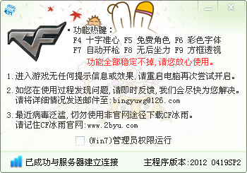 cf冰雨辅助,cf冰雨透视最新版下载