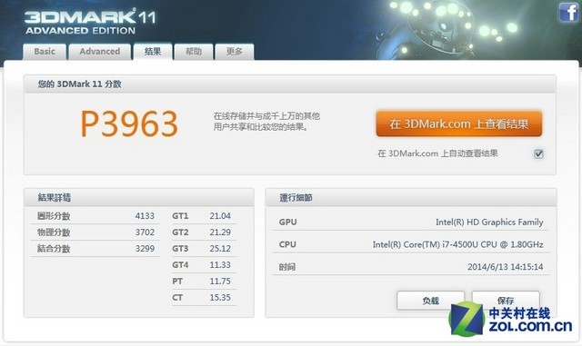 全新E神游戏本 惠普ENVY 14深度首测 