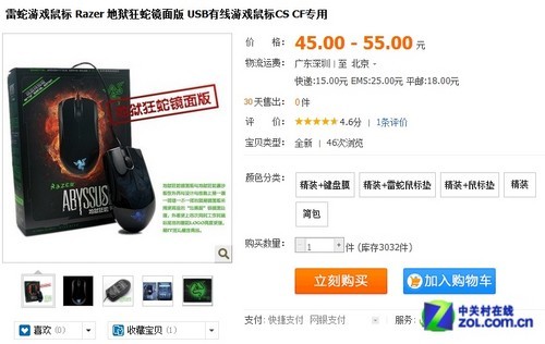 小白又将被坑? 真假地狱狂蛇鼠标对比 