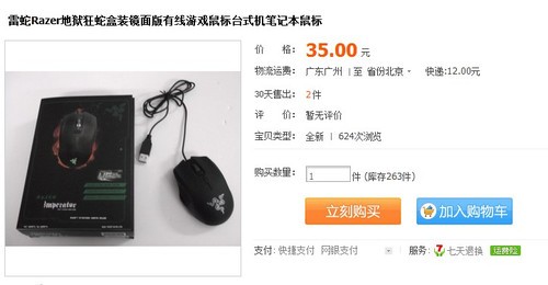 山寨假冒难以断绝 键鼠行业何成怪圈 