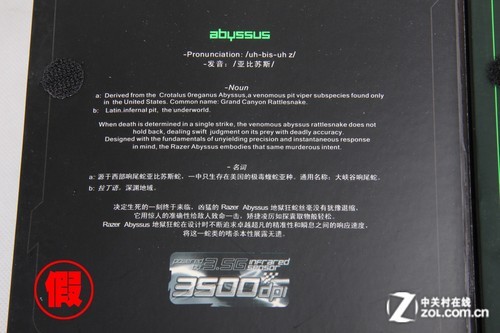 小白又将被坑? 真假地狱狂蛇鼠标对比 