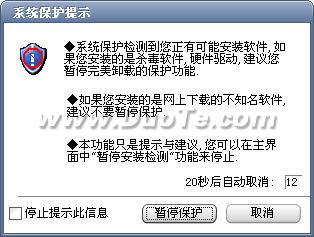 完美卸载2008新体验,新生活