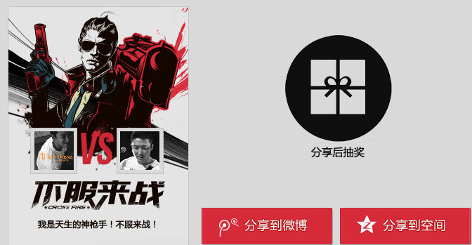 cf不服来战_cf暑假活动不服来战网址及奖励领取