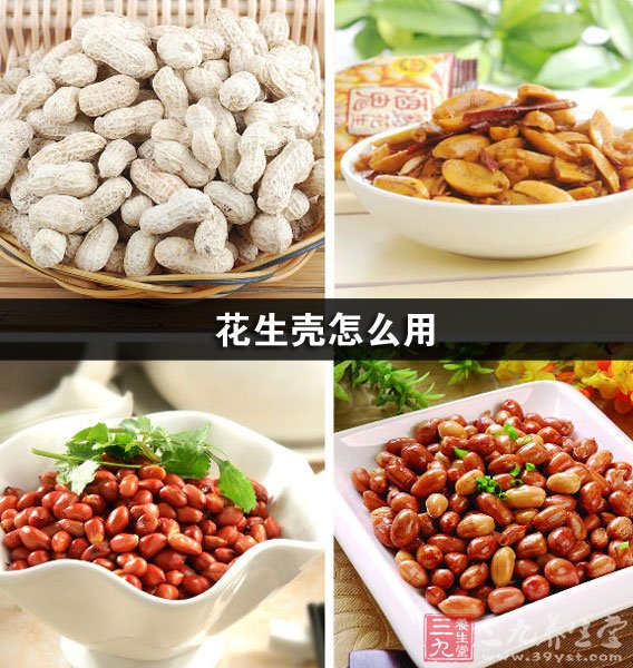 花生全身上下都是宝