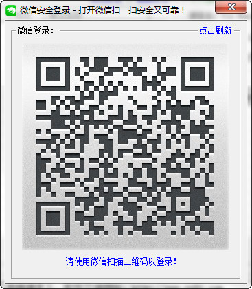 微商猎手官方下载