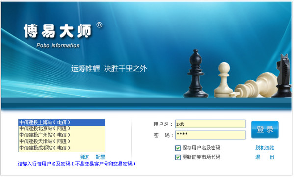 中信建投博易大师公用版下载