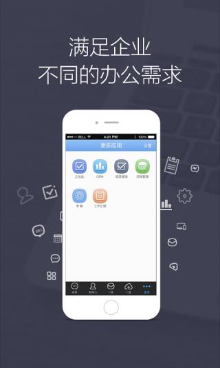 Gleasy格子云办公手机版下载