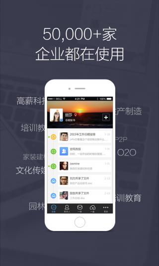 Gleasy格子云办公手机版下载