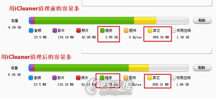 【iCleaner使用教程】清理iOS设备的垃圾信息与文件