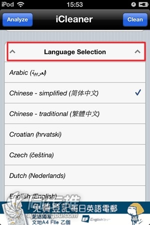 【iCleaner使用教程】清理iOS设备的垃圾信息与文件