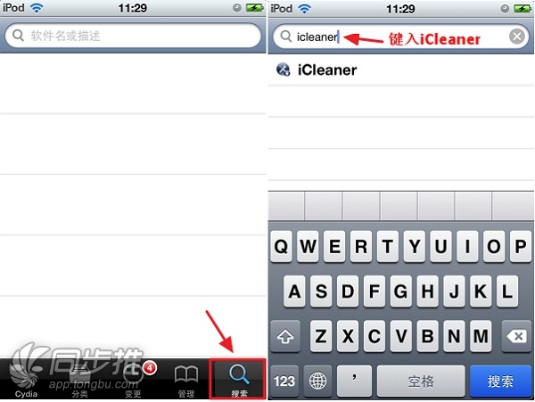 【iCleaner使用教程】清理iOS设备的垃圾信息与文件