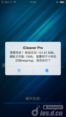 深度优化清理你的手机iCleaner Pro免费使用