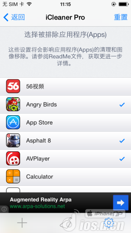 深度优化清理你的手机iCleaner Pro免费使用