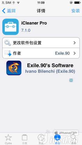 深度优化清理你的手机iCleaner Pro免费使用