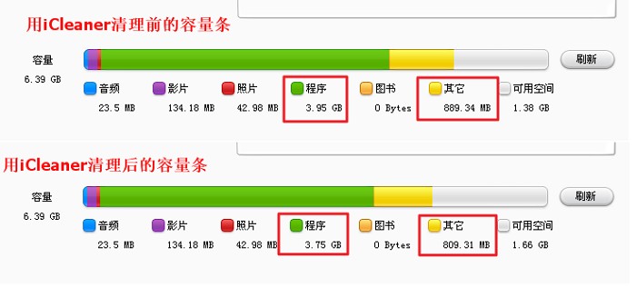 icleaner怎么用,icleaner设置教程