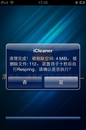 icleaner怎么用,icleaner设置教程
