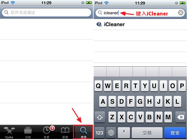 icleaner怎么用,icleaner设置教程