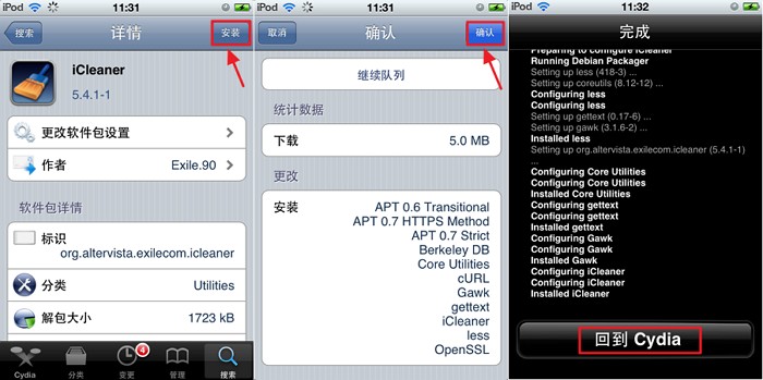 icleaner怎么用,icleaner设置教程