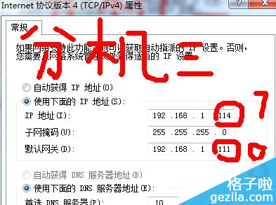 分机三设置