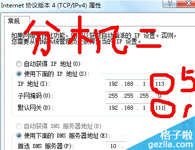 分机二设置