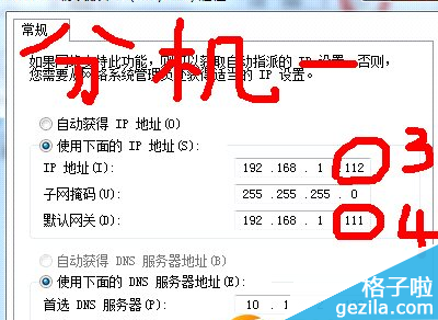分机设置
