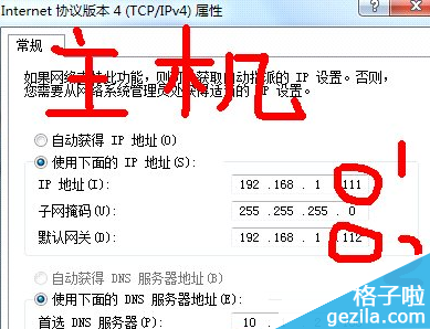 主机设置