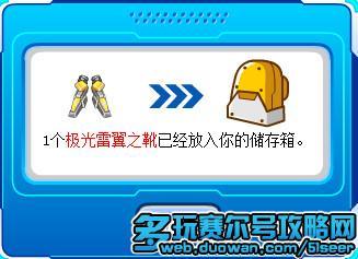 赛尔号七色极光之羽攻略 赛尔号雷伊雷光之翼