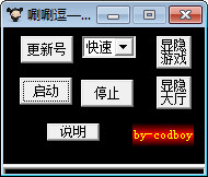 帝王qq斗地主刷分器下载