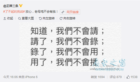 了不起的挑战 王喜 打马赛克