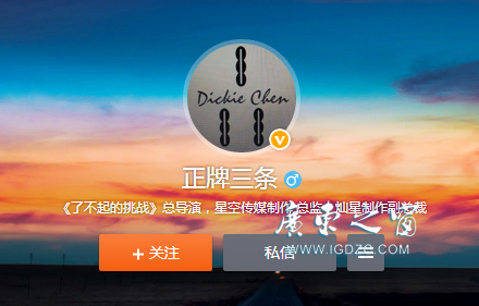 了不起的挑战 王喜 打马赛克