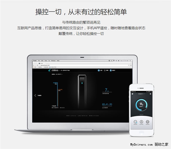 迅雷路由器配置确认:外观震惊了