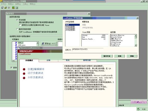 loadrunner8.1下载地址