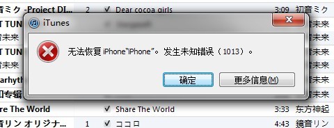 小雨伞备份shsh教程及如何用shsh恢复固件