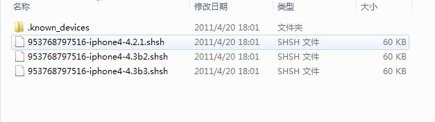 小雨伞备份shsh教程及如何用shsh恢复固件