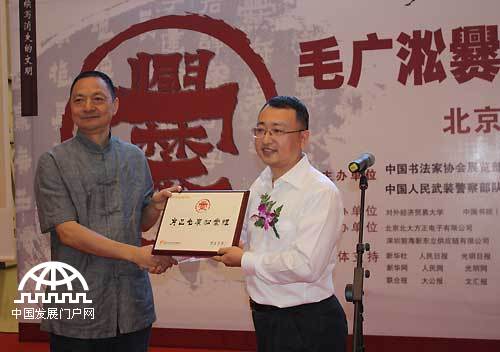 爨体成中国电脑汉字库新成员